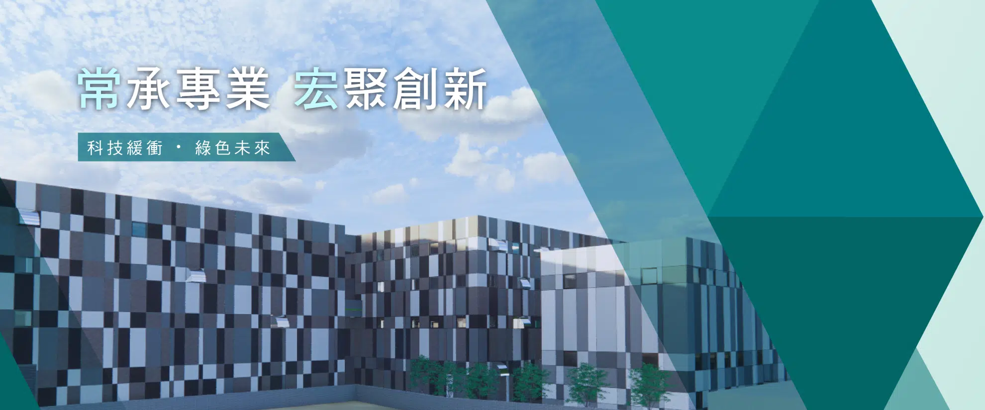 常宏保麗龍有限公司